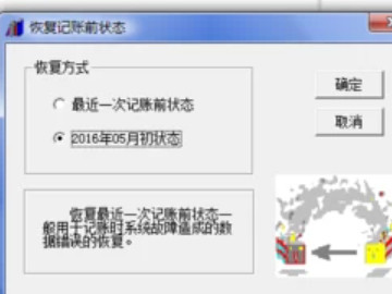 怎么取消记账第5步