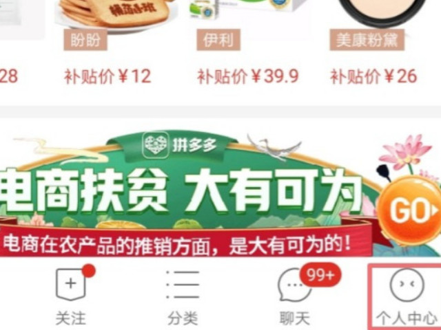 拼多多申请换货怎么寄第1步