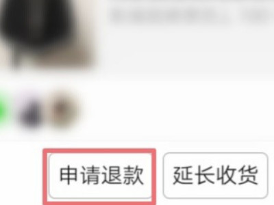 拼多多申请换货怎么寄第3步