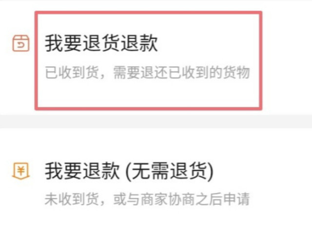 拼多多申请换货怎么寄第4步