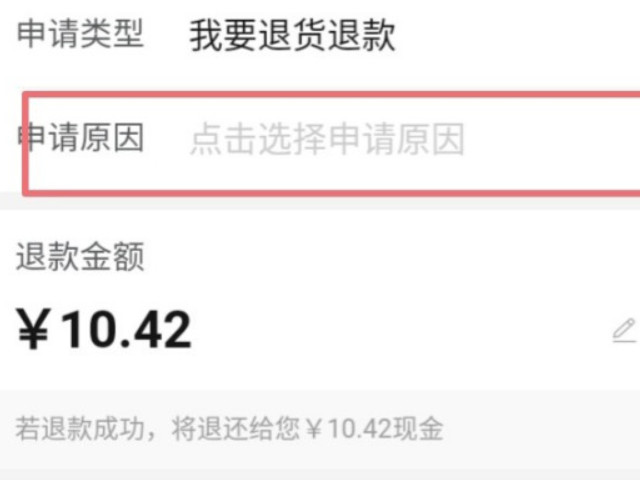 拼多多申请换货怎么寄第5步