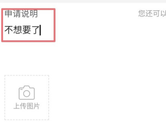 拼多多申请换货怎么寄第7步