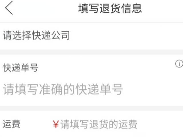 拼多多申请换货怎么寄第9步
