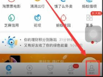 支付宝银行卡账单可以删除吗第1步