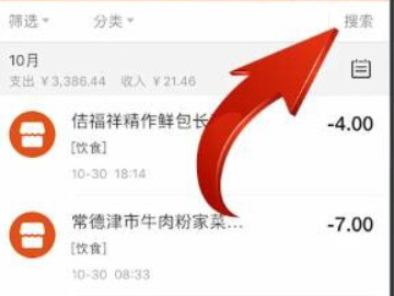 支付宝银行卡账单可以删除吗第3步
