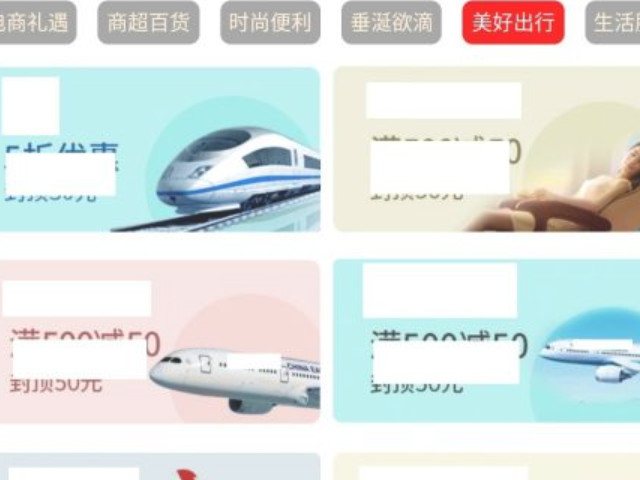云闪付是干什么的?怎么用?第4步