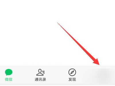 电子社保卡说查询不到信息第1步