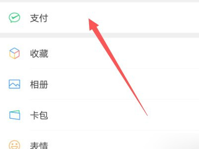电子社保卡说查询不到信息第2步