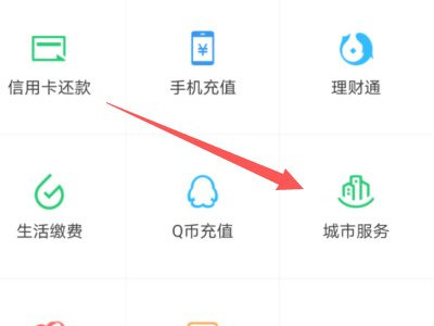 电子社保卡说查询不到信息第3步