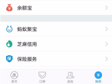 支付宝怎么变成扫码枪第1步