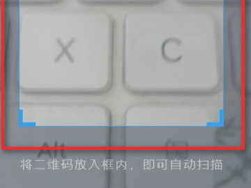 支付宝怎么变成扫码枪第6步