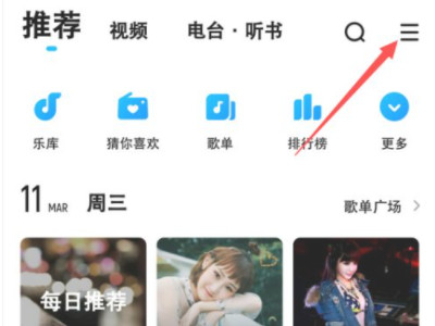 酷狗听歌识别音乐在哪里第1步