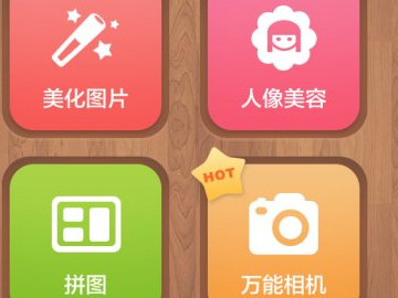 图片裁剪怎么弄第1步