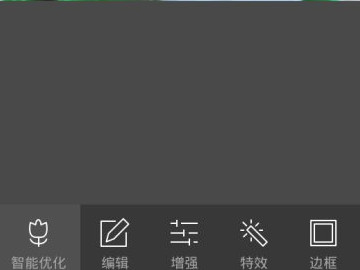 图片裁剪怎么弄第2步