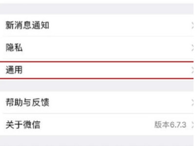 一键换机微信聊天记录怎么恢复第2步