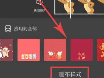 动漫视频制作教程第4步