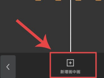 动漫视频制作教程第5步