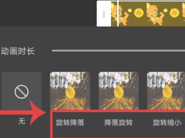 动漫视频制作教程第6步