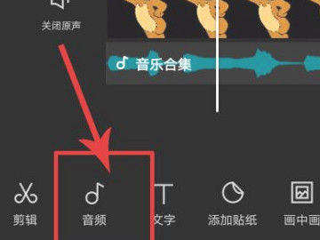 动漫视频制作教程第8步