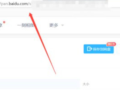别人给我一个链接提取码我怎么用第1步