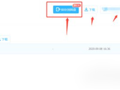 别人给我一个链接提取码我怎么用第2步