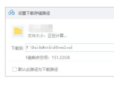 别人给我一个链接提取码我怎么用第5步