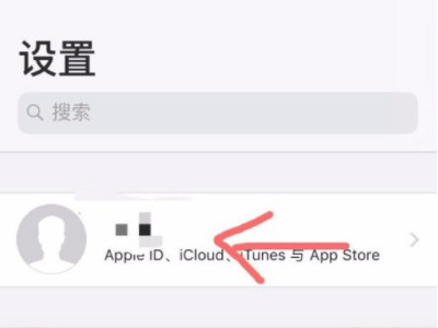 微信发图片icloud同步怎么关第1步