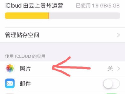 微信发图片icloud同步怎么关第3步