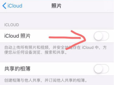 微信发图片icloud同步怎么关第4步