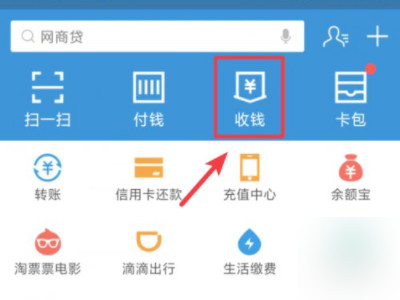 商家二维码在哪里第1步
