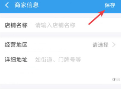 商家二维码在哪里第5步