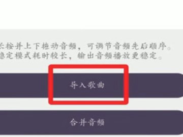 怎么把音频合成一个第2步