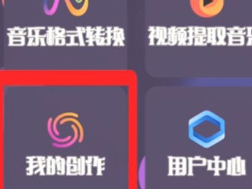 怎么把音频合成一个第7步