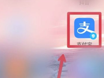 换了新手机原支付宝用不了了第1步