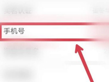 换了新手机原支付宝用不了了第4步