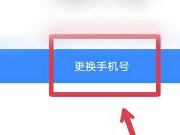 换了新手机原支付宝用不了了第5步