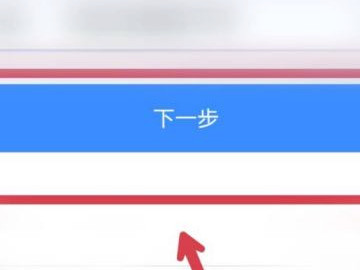 换了新手机原支付宝用不了了第7步