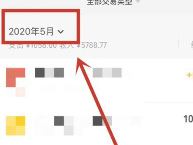 微信账单保存几年?第4步