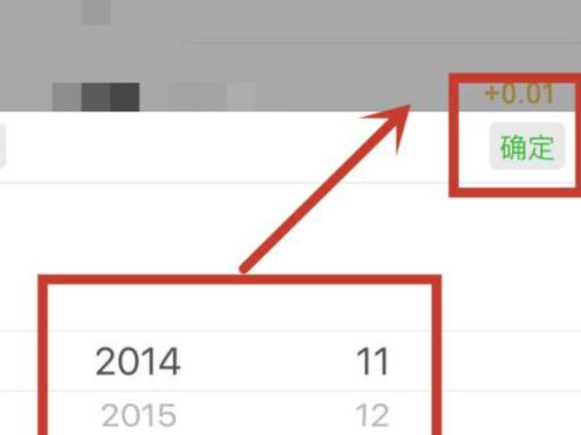 微信账单保存几年?第5步