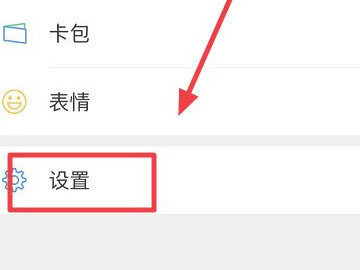 微信拉黑怎样彻底删除第1步