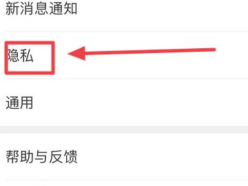 微信拉黑怎样彻底删除第2步