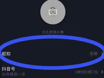 知道对方抖音昵称却找不到人第2步
