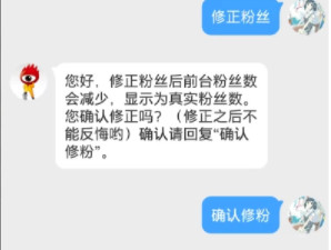 微博粉丝数和实际不符第6步