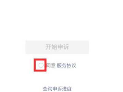 微信登录三种验证都不能用第2步