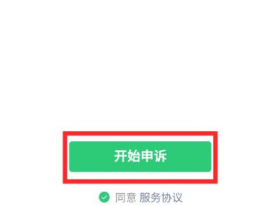 微信登录三种验证都不能用第3步