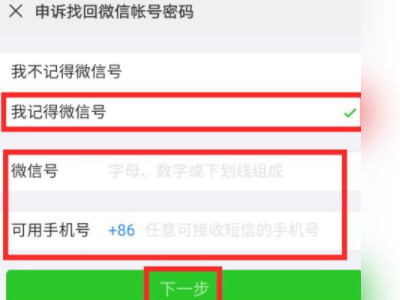 微信登录三种验证都不能用第5步