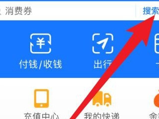 消费券怎么退队第1步