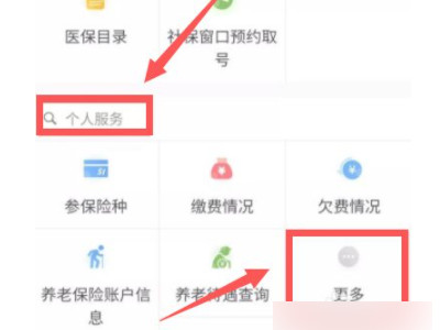 浙里办家庭共济怎么查询第2步