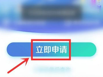 建行etc自助安装激活教程第2步