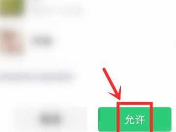 建行etc自助安装激活教程第4步